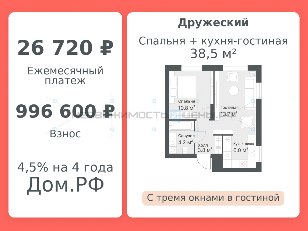 2 комн., 38.5м2, 13/14, Дружеский, Тюмень