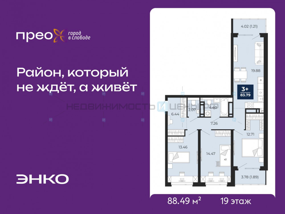 3 комн., 88.49м2, 19/23, Прео, Тюмень