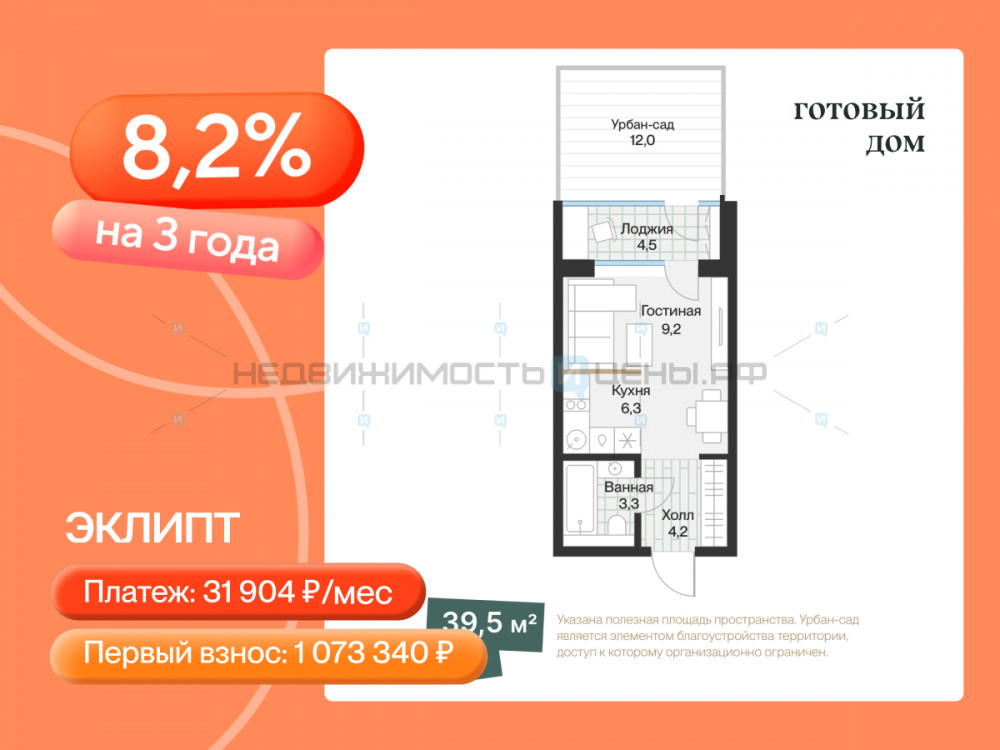 Студия, 25.2м2, 1/4, Эклипт, Тюмень