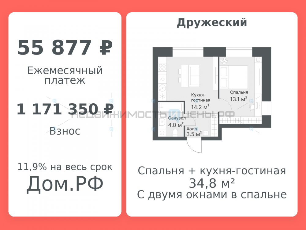 2 комн., 34.8м2, 6/8, Дружеский, Тюмень