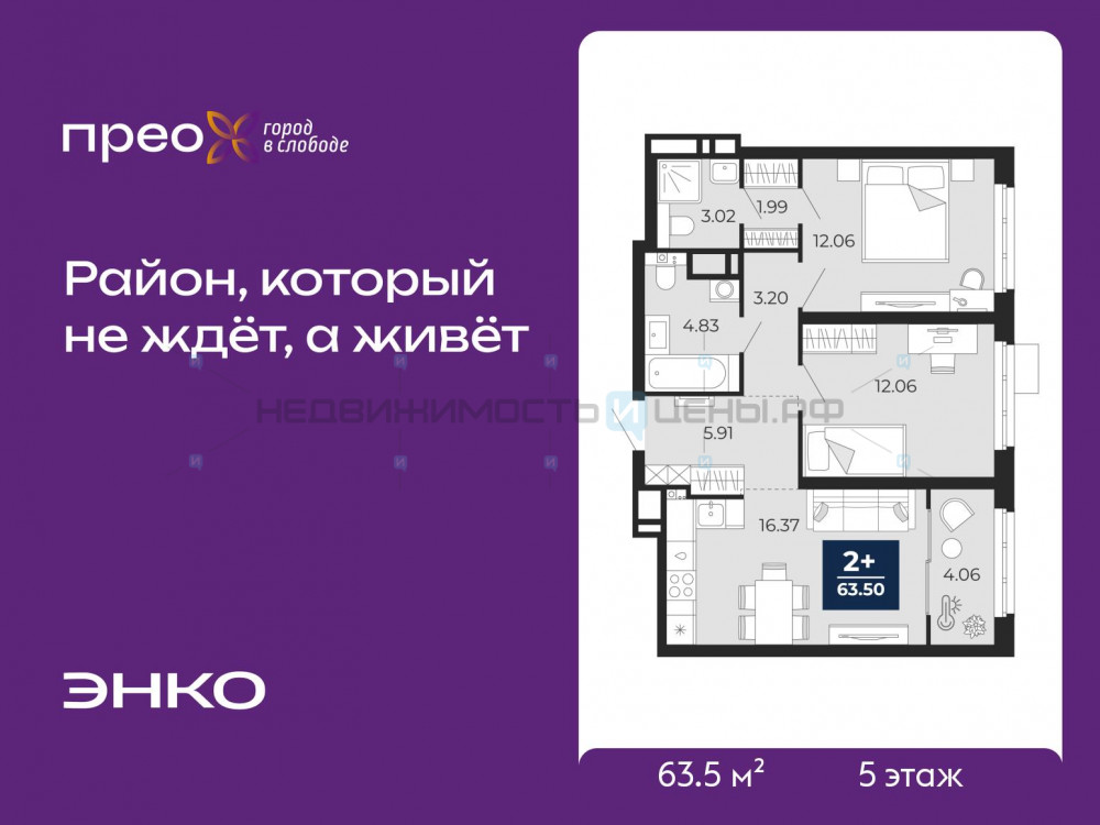 2 комн., 63.5м2, 5/20, Тюмень
