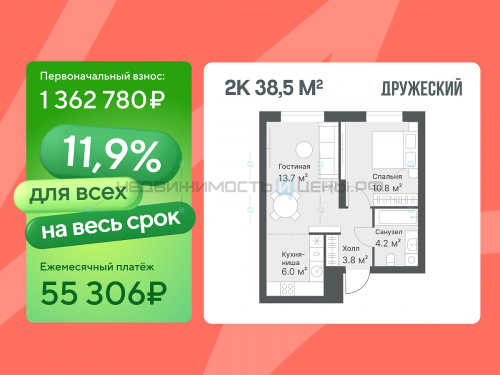 2 комн., 38.5м2, 13/14, Дружеский, Тюмень