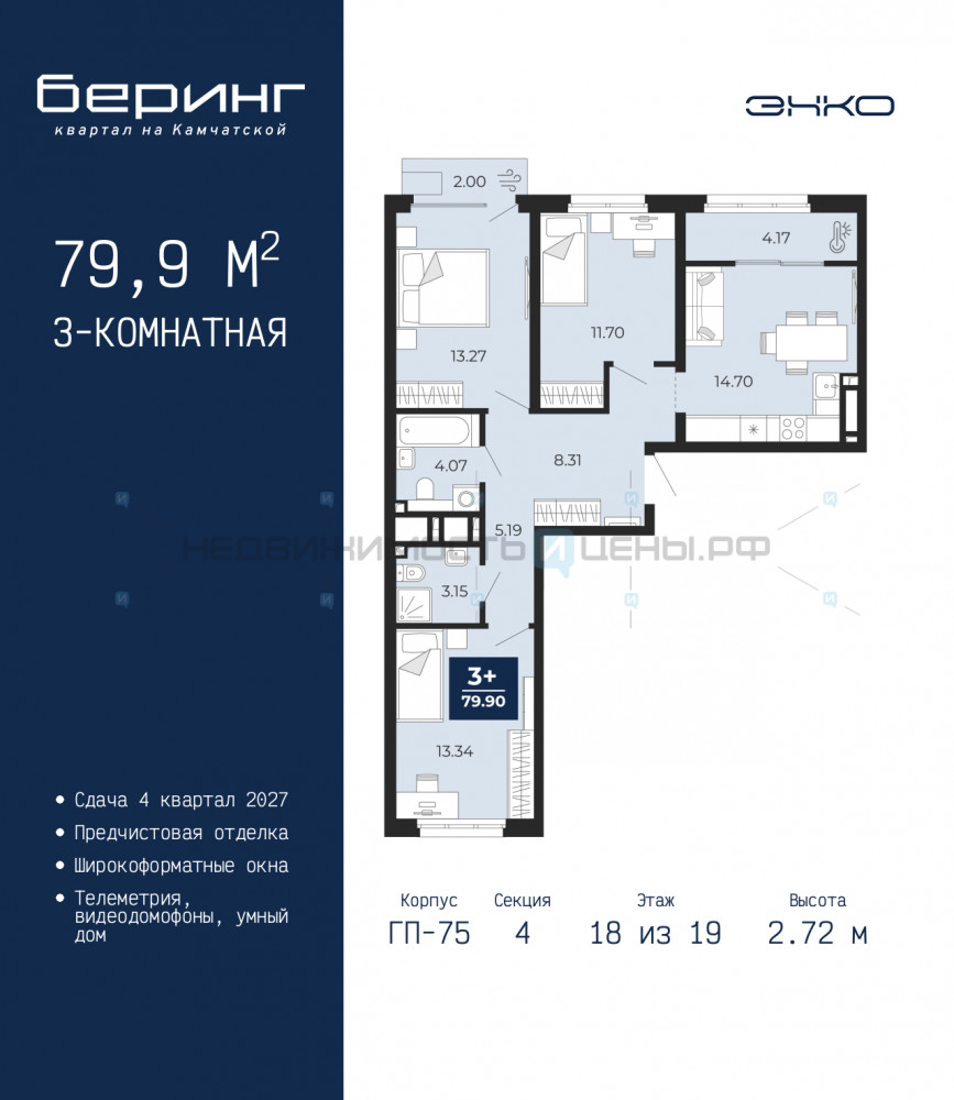 3 комн., 79.9м2, 18/19, Беринг, Тюмень