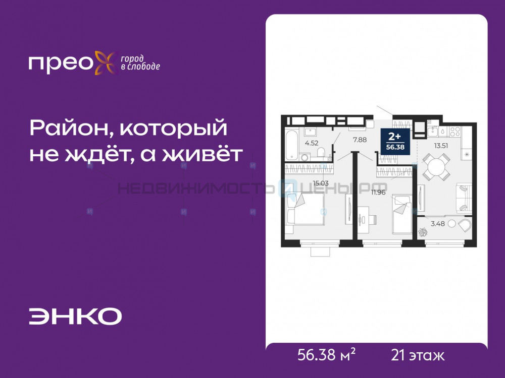 2 комн., 56.38м2, 21/21, Прео, Тюмень