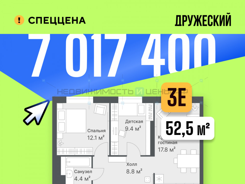 2 комн., 52.5м2, 13/14, Дружеский, Тюмень