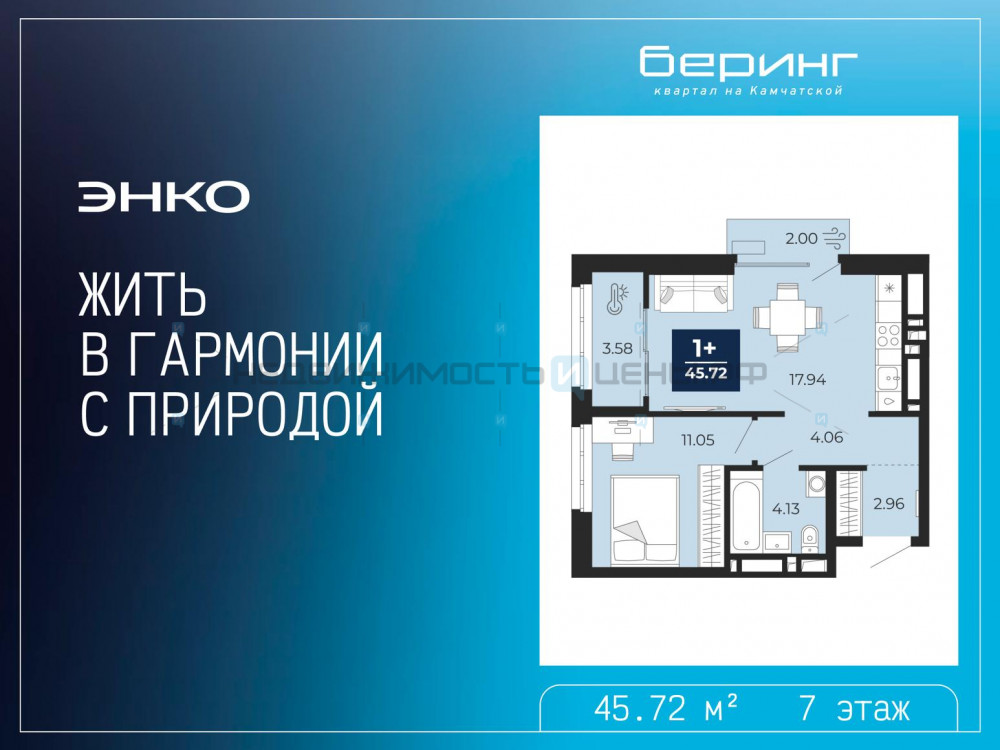 1 комн., 45.72м2, 7/23, Тюмень