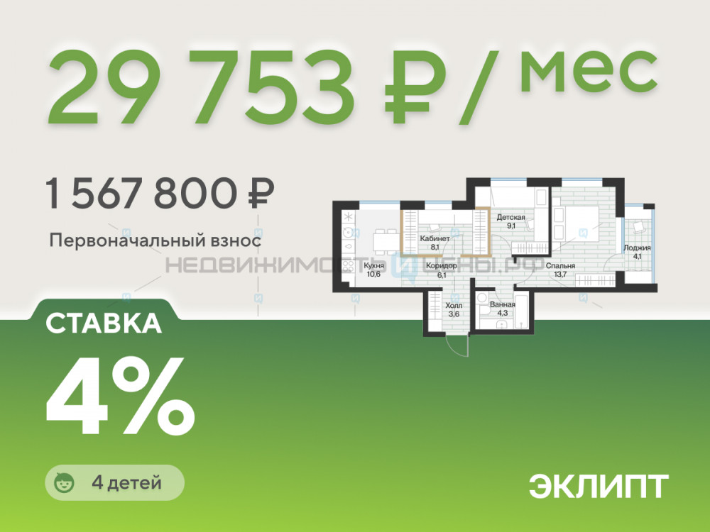 2 комн., 57.2м2, 4/4, Эклипт, Тюмень