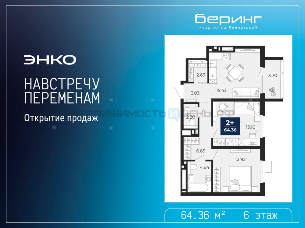 2 комн., 64.36м2, 6/24, Тюмень