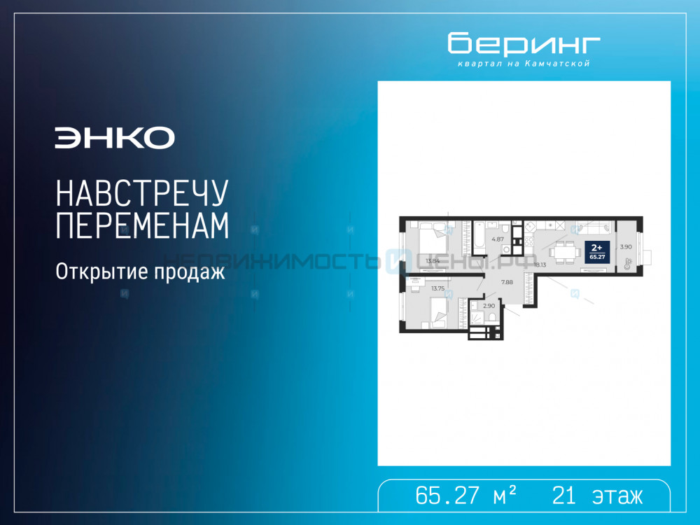2 комн., 65.27м2, 21/23, Тюмень