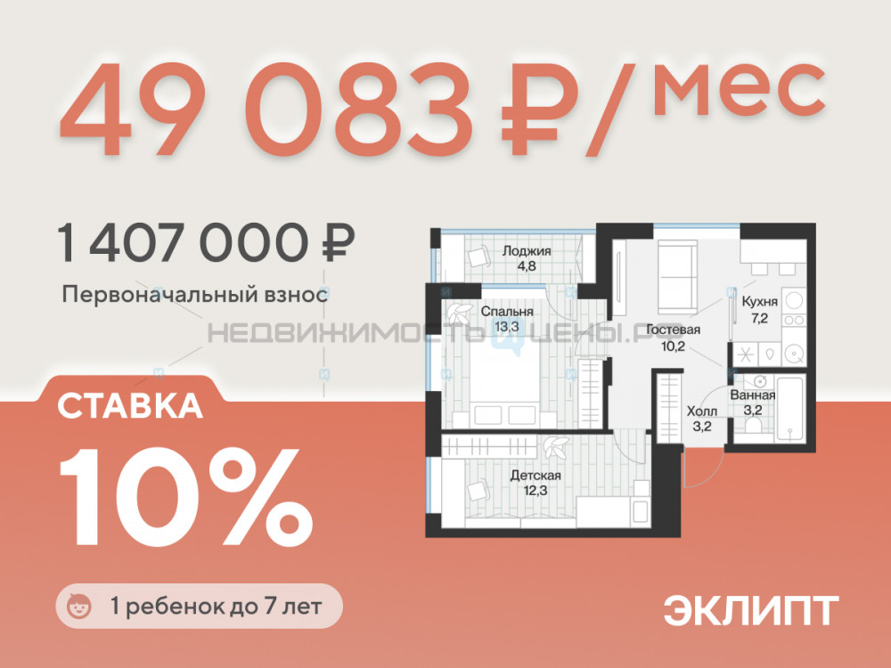2 комн., 51.8м2, 4/4, Эклипт, Тюмень