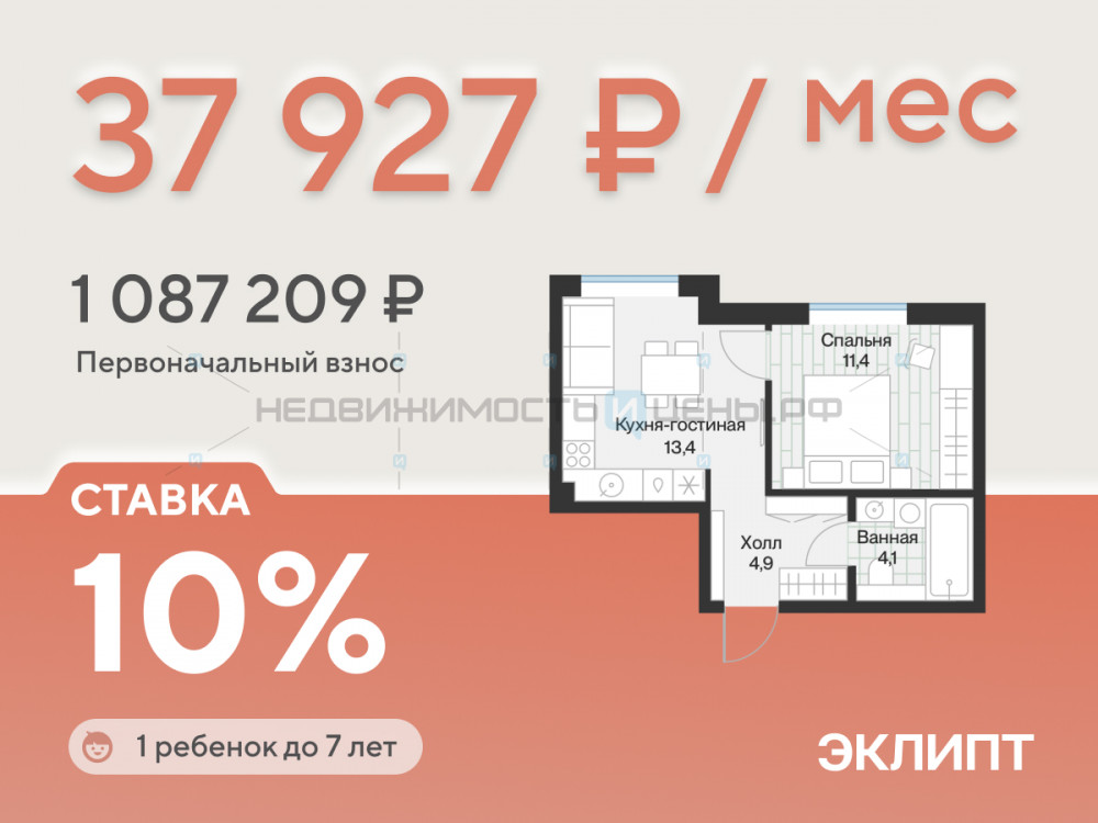 1 комн., 33.8м2, 4/4, Эклипт, Тюмень