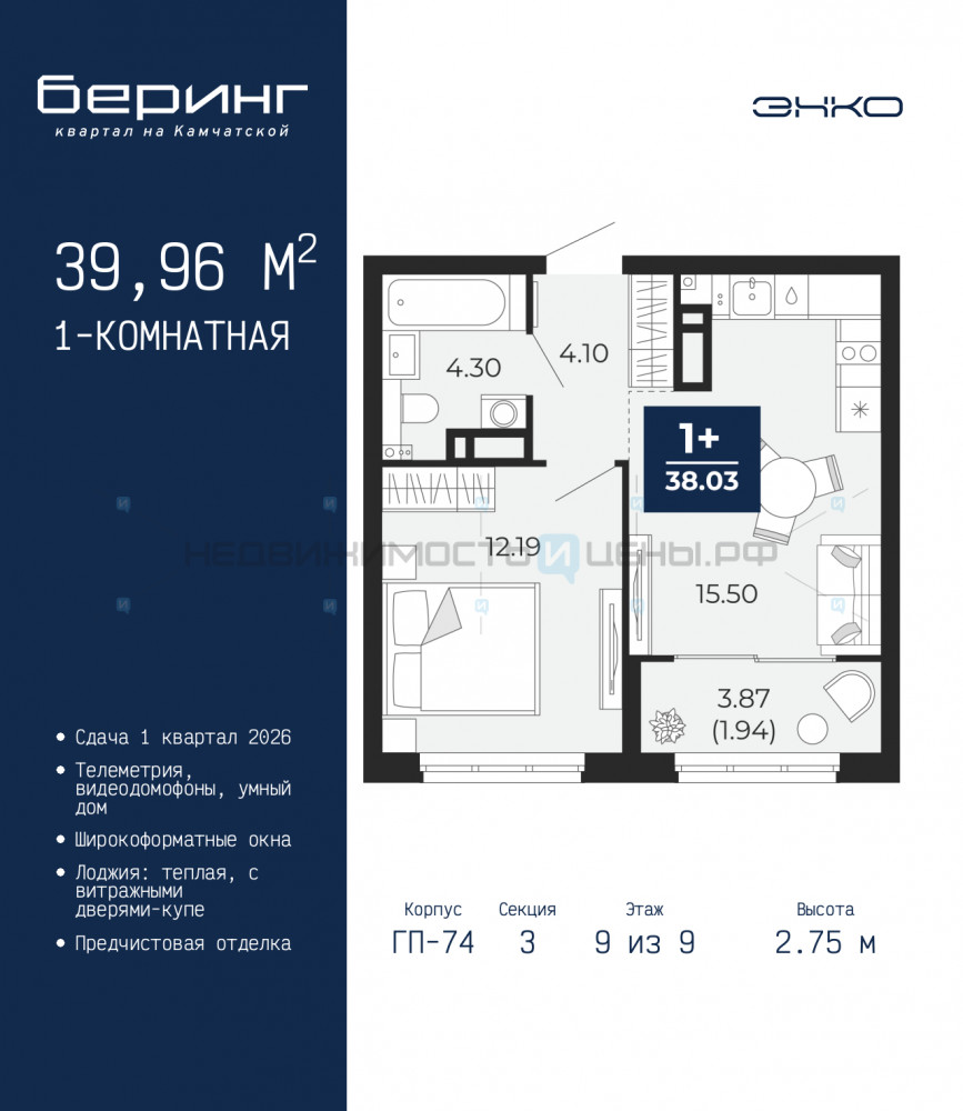1 комн., 39.96м2, 9/9, Тюмень