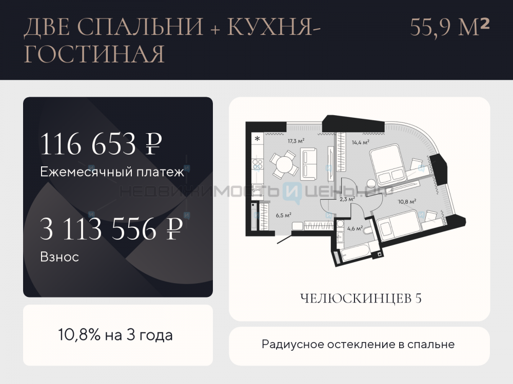 2 комн., 55.9м2, 2/9, Челюскинцев 5, Тюмень