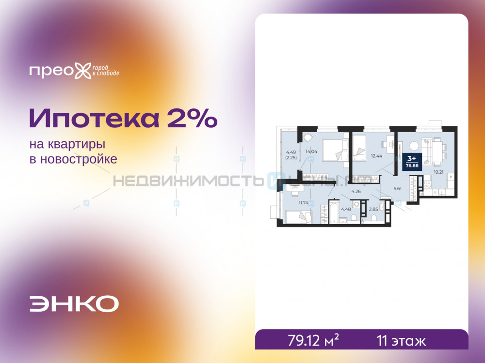 3 комн., 79.12м2, 11/23, Прео, Тюмень