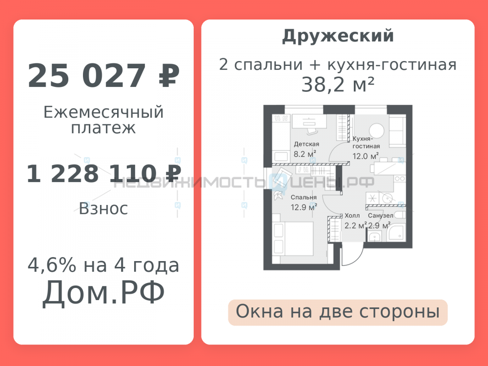 1 комн., 38.2м2, 13/14, Дружеский, Тюмень