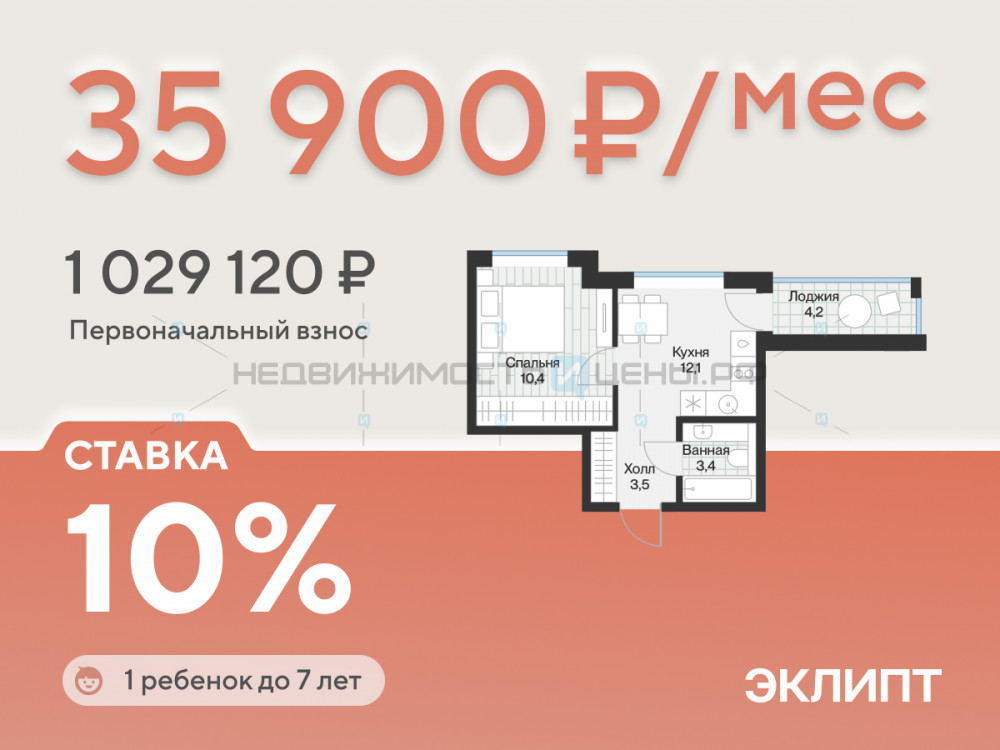 1 комн., 31.4м2, 3/4, Эклипт, Тюмень