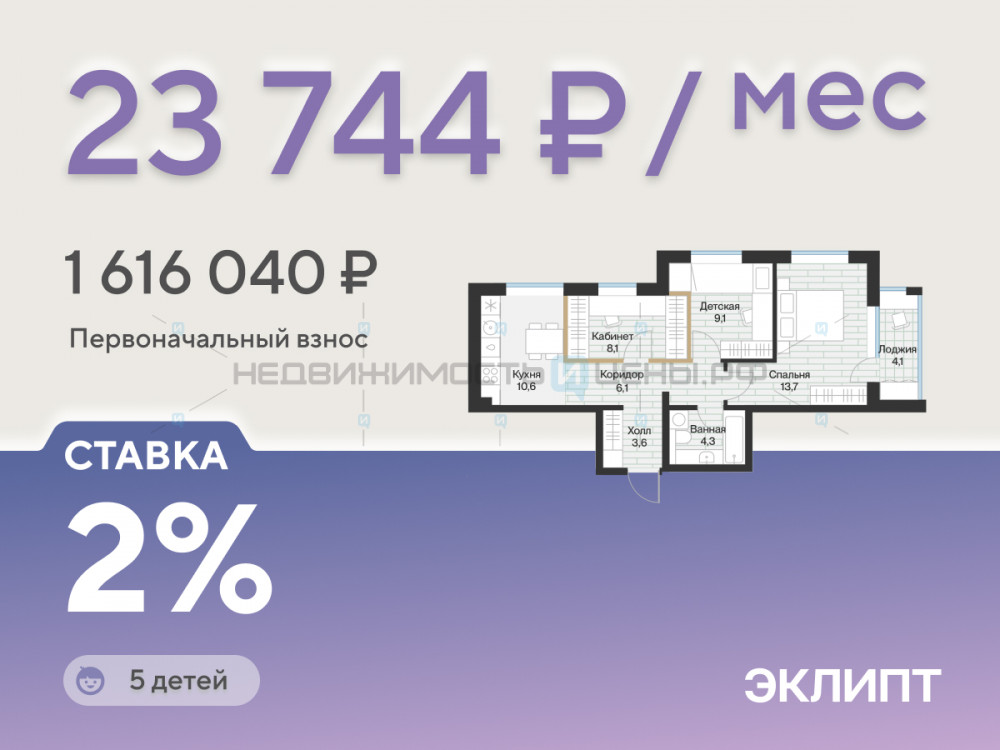 2 комн., 57.2м2, 4/4, Эклипт, Тюмень