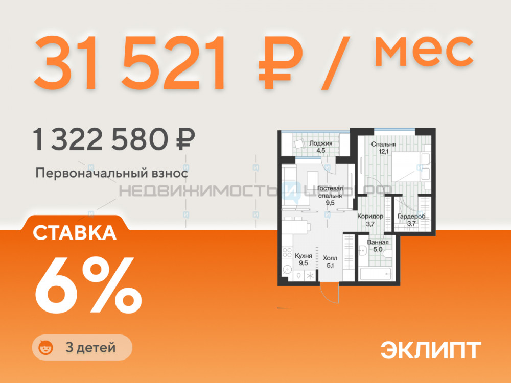 1 комн., 50.5м2, 3/4, Эклипт, Тюмень