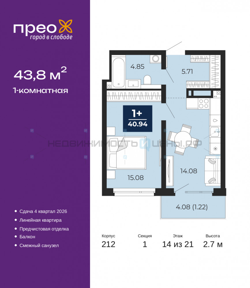 1 комн., 43.8м2, 14/21, Тюмень