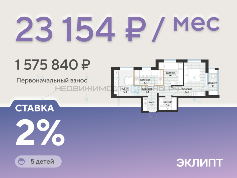 2 комн., 57.2м2, 2/4, Эклипт, Тюмень