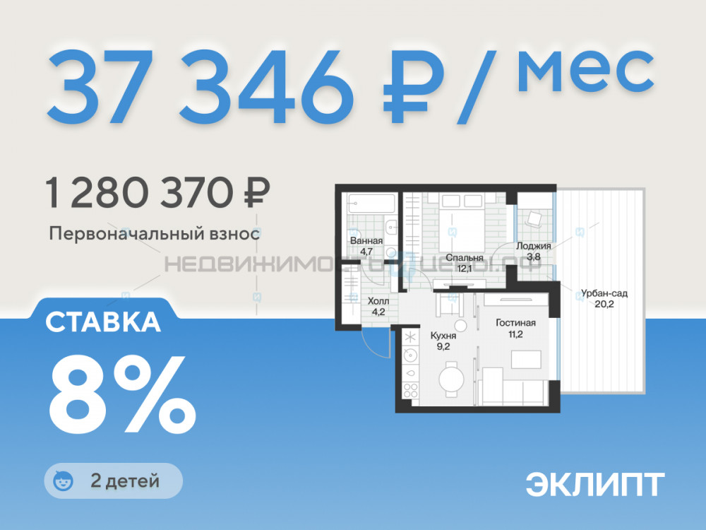 1 комн., 43.2м2, 1/4, Эклипт, Тюмень