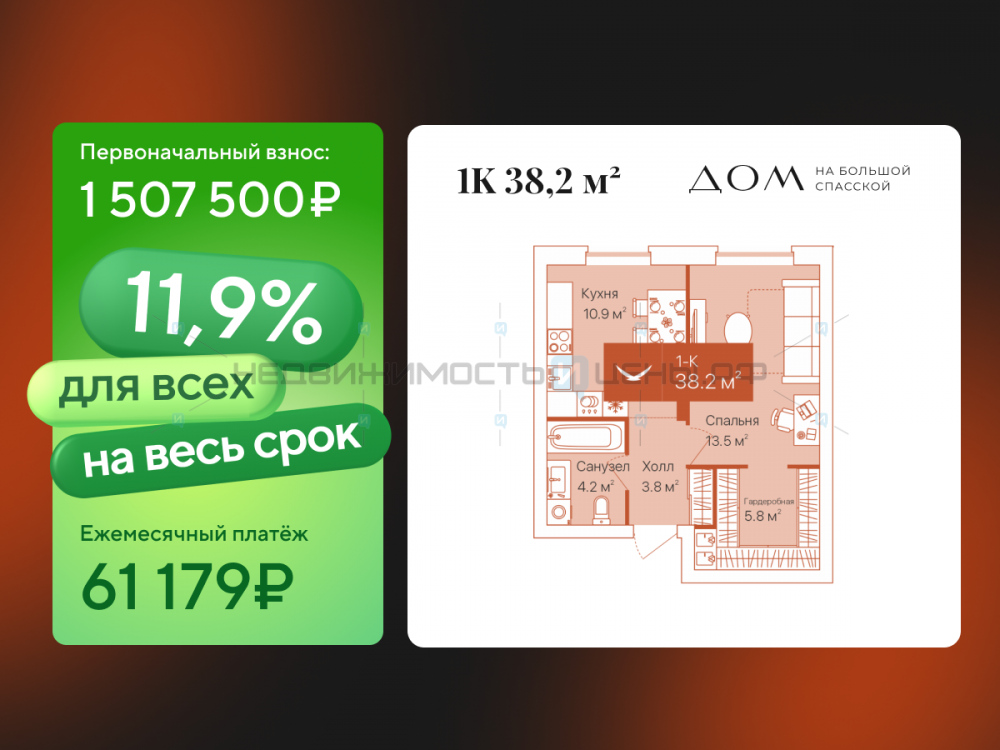 1 комн., 38.2м2, 16/16, Дом на Большой Спасской, Тюмень