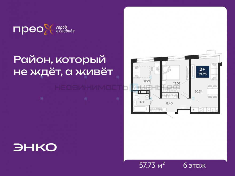 2 комн., 57.73м2, 6/21, Тюмень