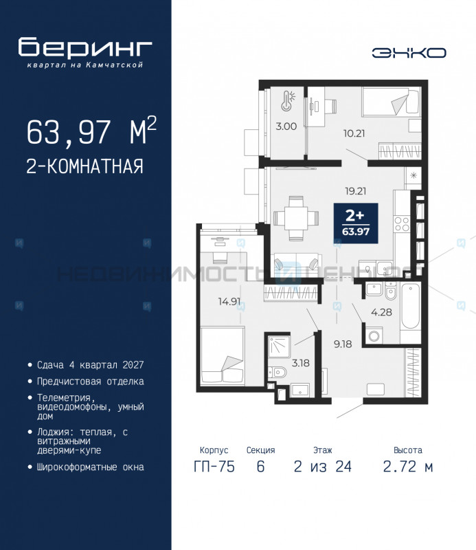2 комн., 63.97м2, 2/24, Беринг, Тюмень