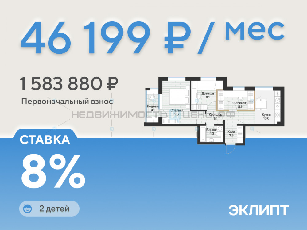 2 комн., 57.2м2, 2/4, Эклипт, Тюмень