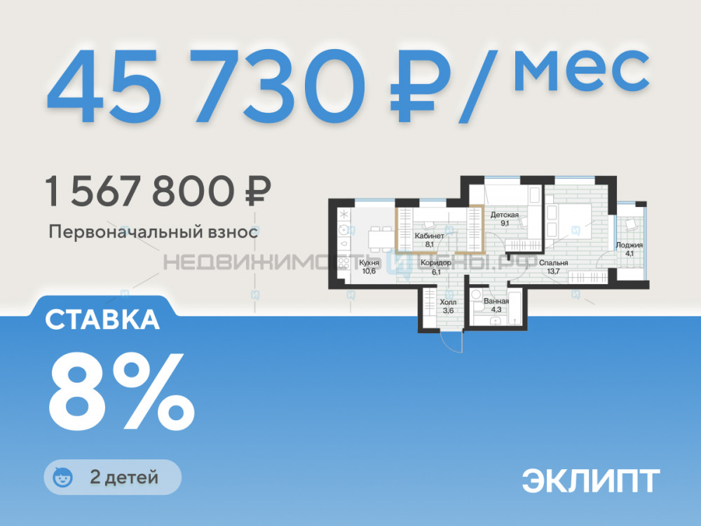 2 комн., 57.2м2, 4/4, Эклипт, Тюмень