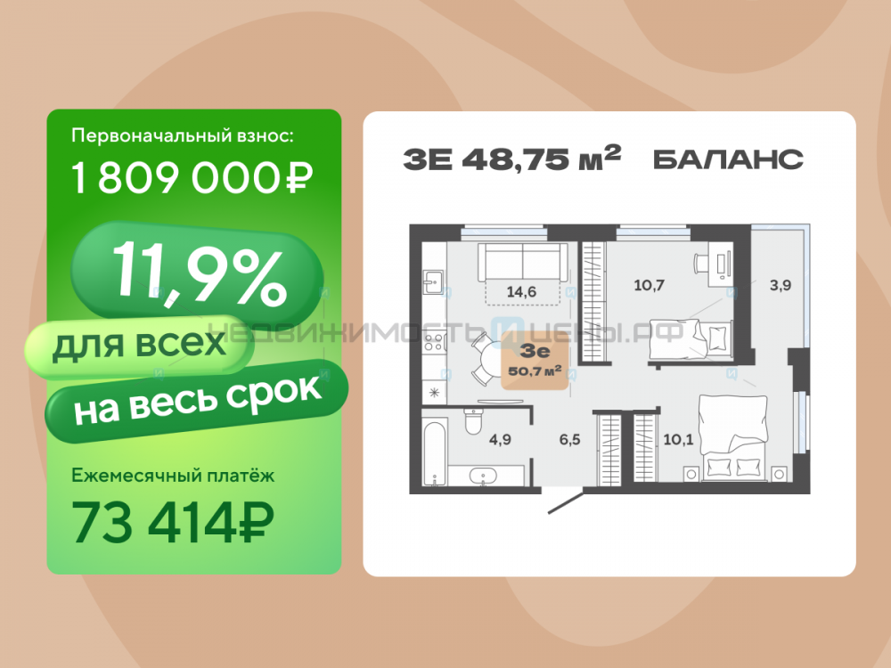 2 комн., 48.75м2, 23/23, Баланс, Тюмень