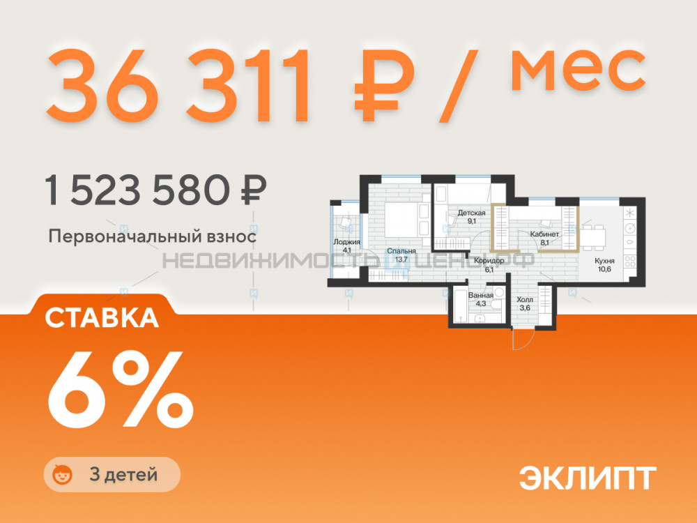 2 комн., 57.2м2, 4/4, Эклипт, Тюмень
