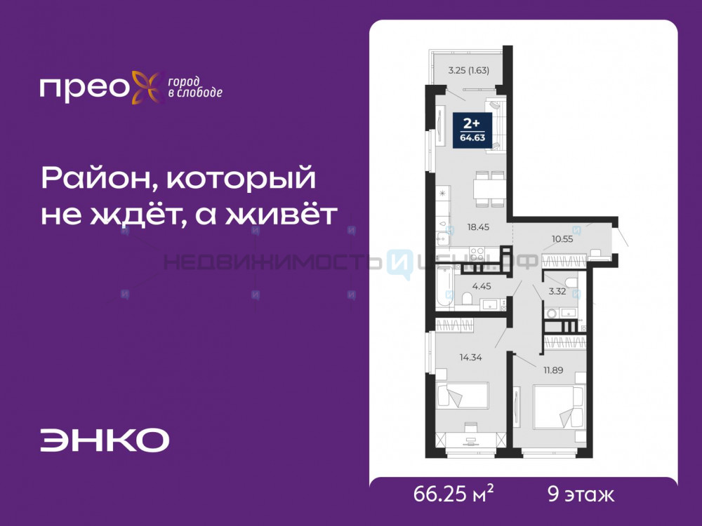 2 комн., 66.25м2, 9/22, Прео, Тюмень