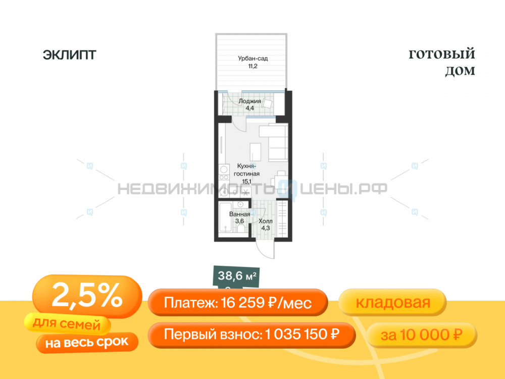 Студия, 25.2м2, 1/4, Эклипт, Тюмень