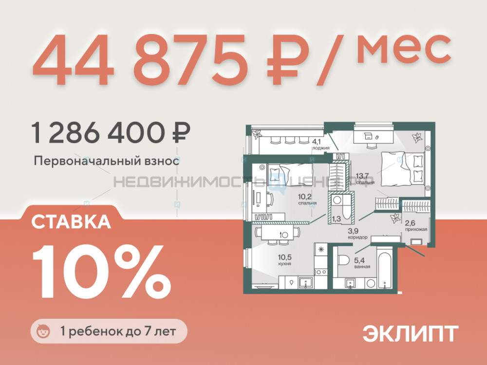 1 комн., 49.7м2, 4/4, Эклипт, Тюмень