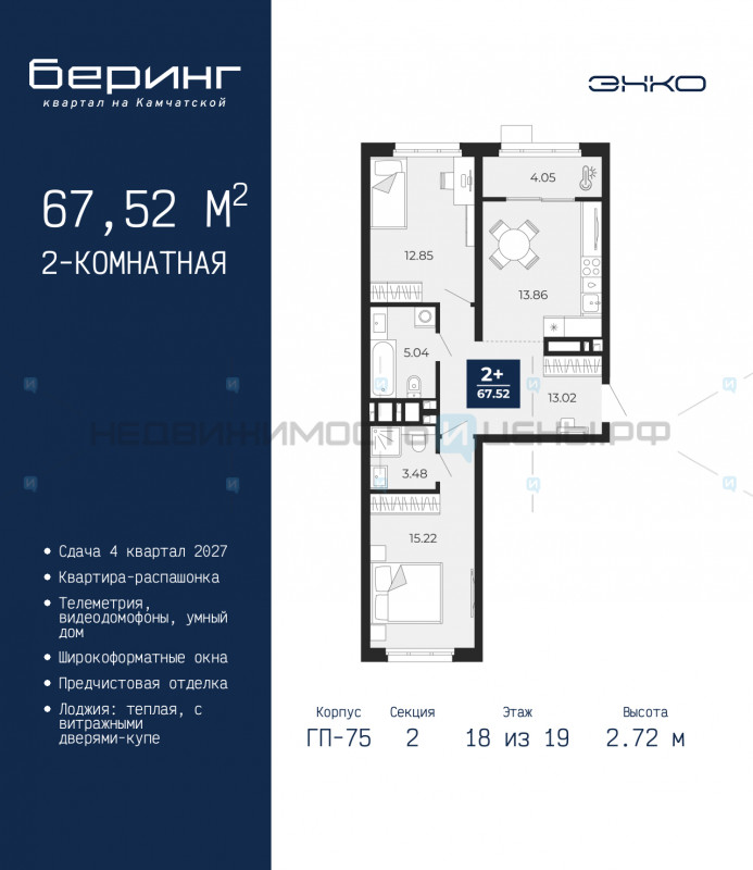 2 комн., 67.52м2, 18/24, Беринг, Тюмень