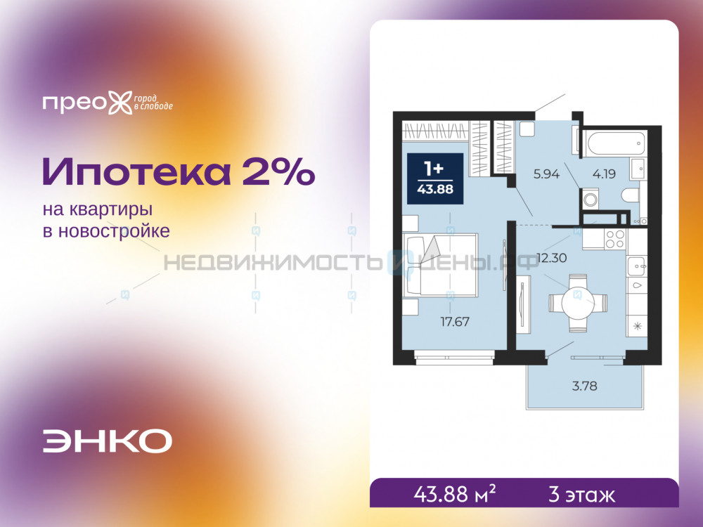 1 комн., 43.88м2, 3/21, Прео, Тюмень