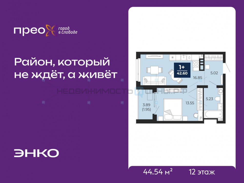 1 комн., 44.54м2, 12/22, Тюмень