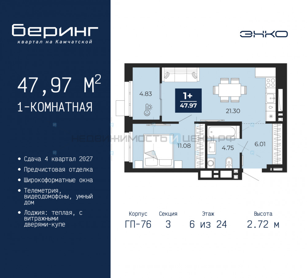 1 комн., 47.97м2, 6/24, Тюмень