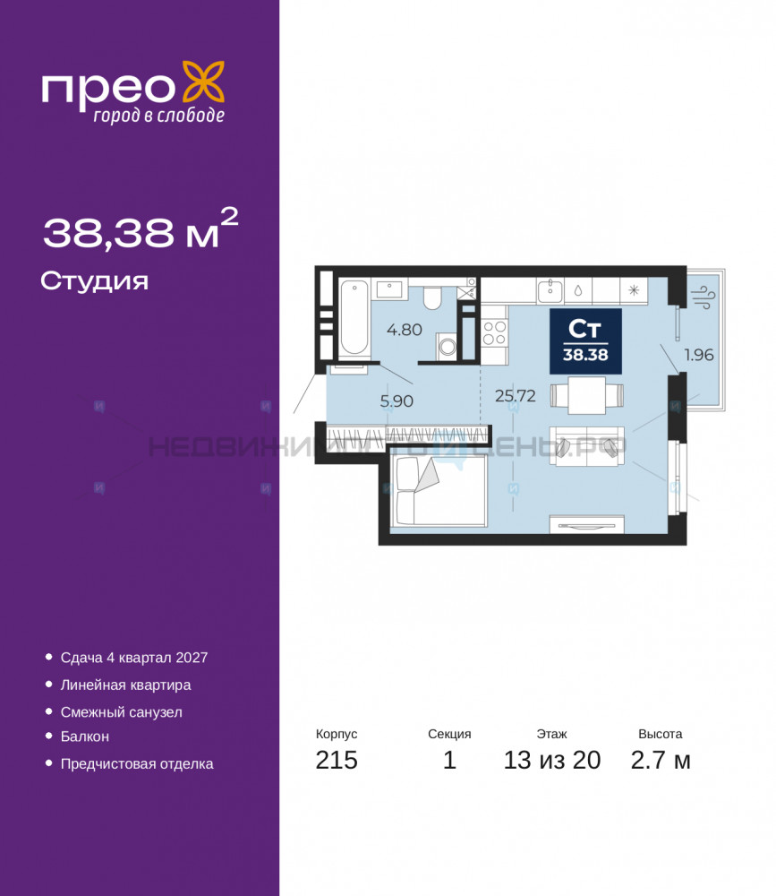 1 комн., 38.38м2, 13/20, Тюмень
