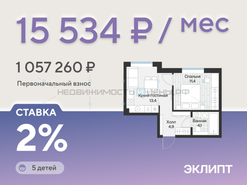 1 комн., 33.8м2, 2/4, Эклипт, Тюмень