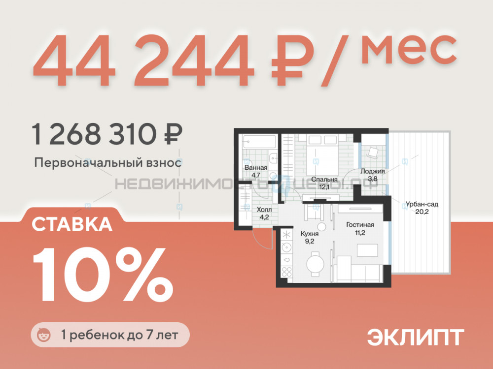 1 комн., 43.2м2, 1/4, Эклипт, Тюмень