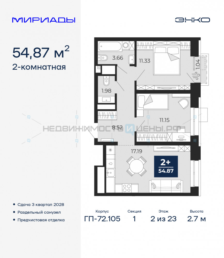 2 комн., 54.87м2, 2/23, Тюмень