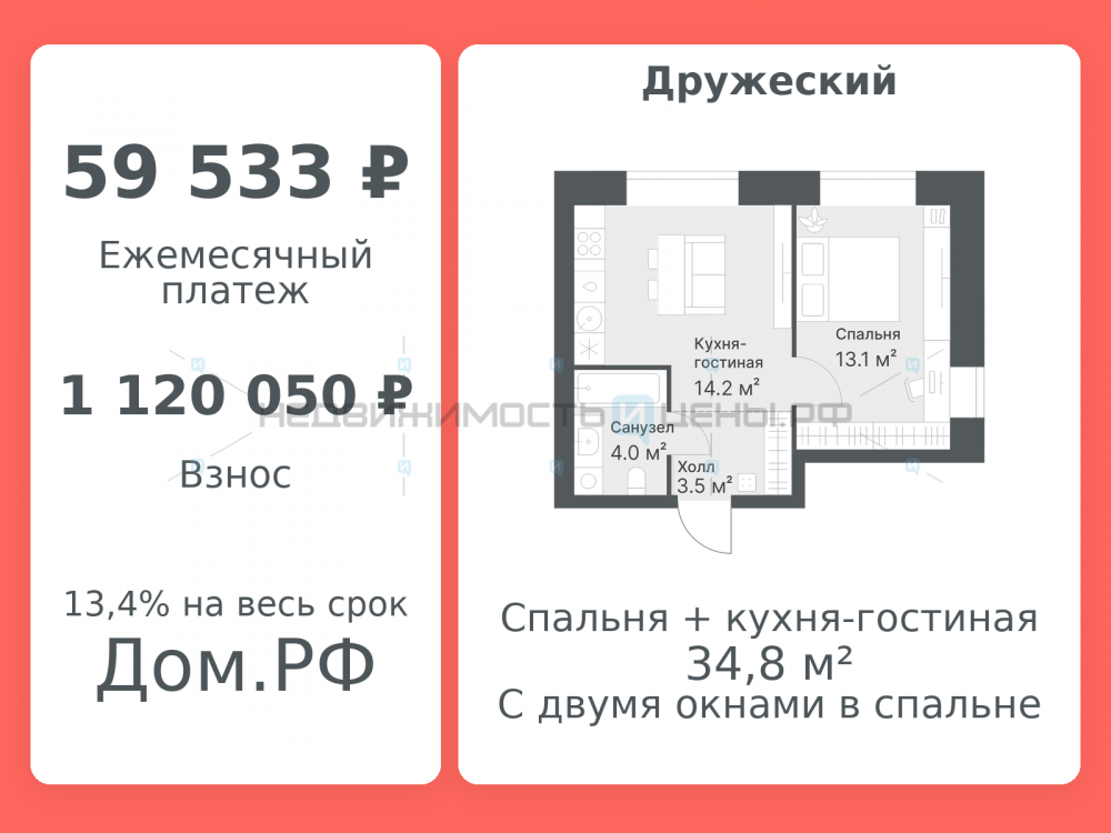 2 комн., 34.8м2, 6/8, Дружеский, Тюмень