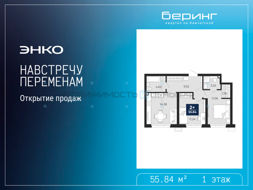 2 комн., 55.84м2, 1/19, Беринг, Тюмень
