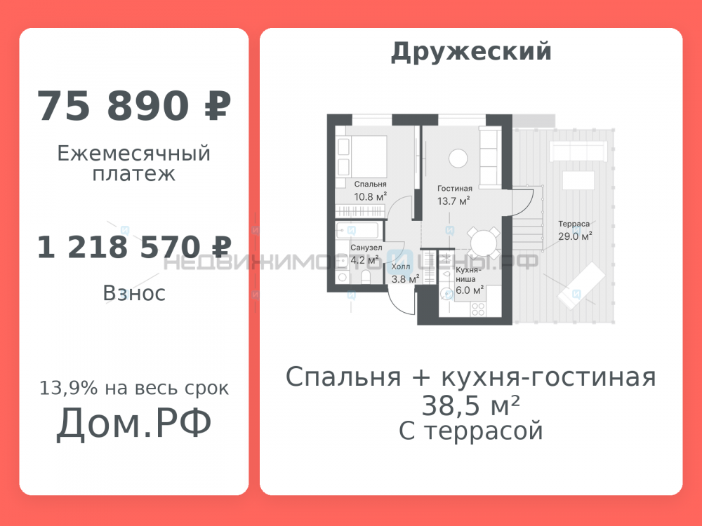 2 комн., 38.5м2, 12/14, Дружеский, Тюмень