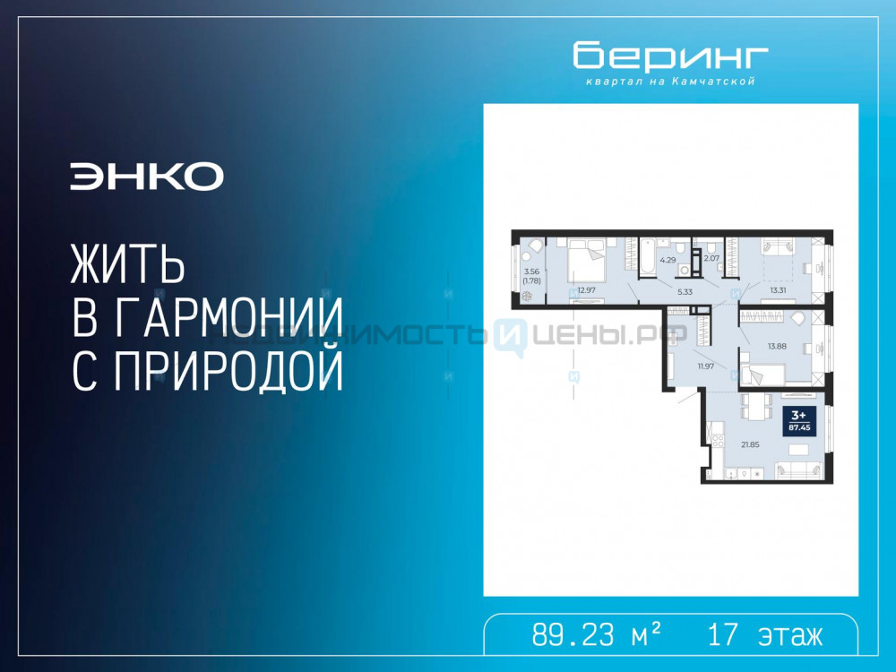 3 комн., 89.23м2, 17/17, Тюмень