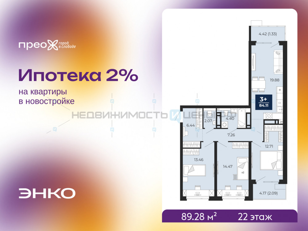 3 комн., 89.28м2, 22/23, Прео, Тюмень