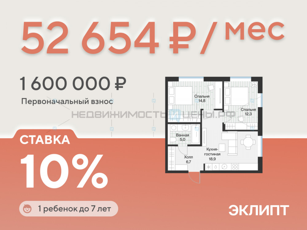 2 комн., 57.8м2, 2/4, Эклипт, Тюмень