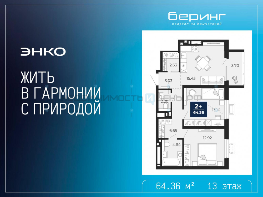 2 комн., 64.36м2, 13/24, Тюмень